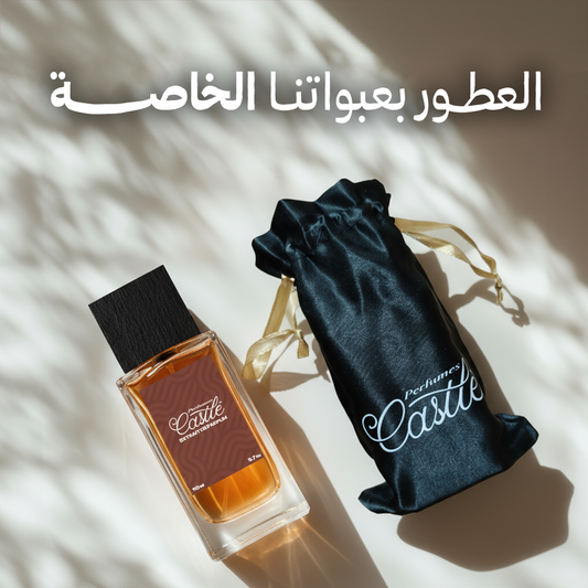 (50مل) عطرين والثالث مجانا