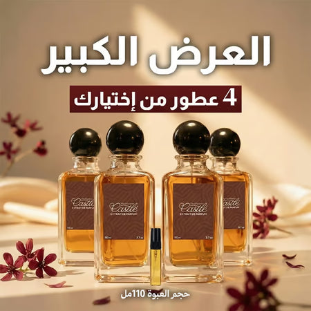 4 عطور حجم 110مل