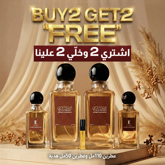 العرض الأفخم (أربع عطور)