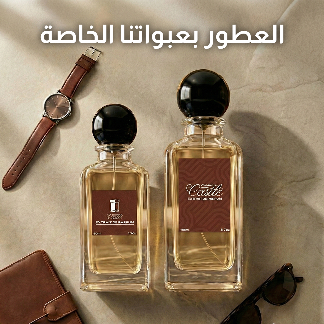 (50مل) عطرين والثالث مجانا