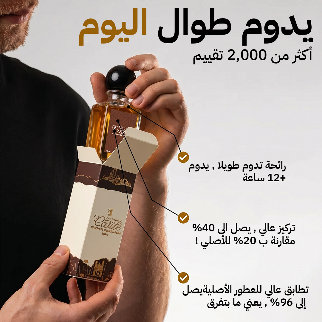 العرض الأفخم (خمس عطور)
